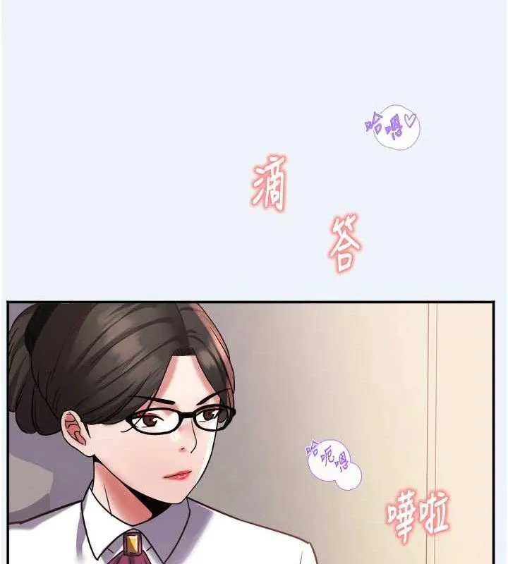 大凤村妇女会 第11話-深喉嚨降溫法 第124页