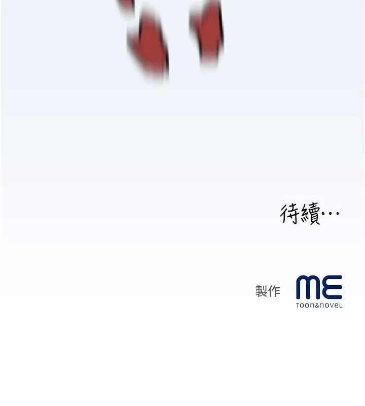 大凤村妇女会 第11話-深喉嚨降溫法 第132页