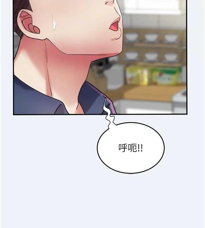大凤村妇女会 第11話-深喉嚨降溫法 第34页