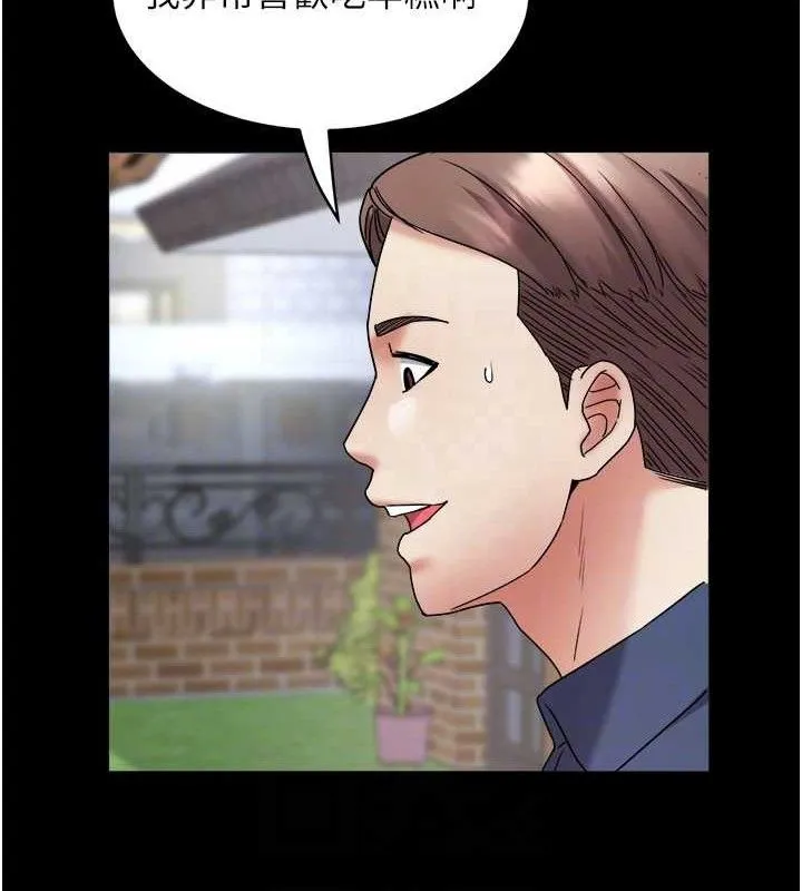 大凤村妇女会 第11話-深喉嚨降溫法 第43页