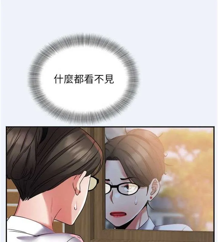 大凤村妇女会 第11話-深喉嚨降溫法 第65页