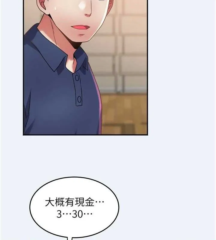 大凤村妇女会 第11話-深喉嚨降溫法 第85页