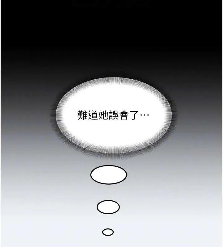 大凤村妇女会 第11話-深喉嚨降溫法 第46页