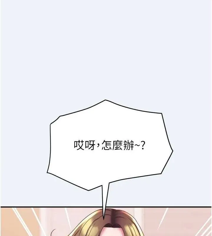 大凤村妇女会 第11話-深喉嚨降溫法 第8页