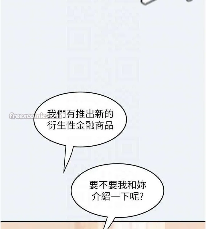 大凤村妇女会 第11話-深喉嚨降溫法 第89页