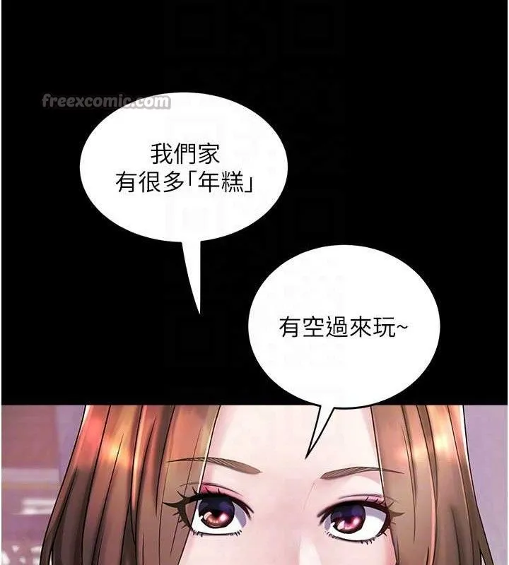 大凤村妇女会 第11話-深喉嚨降溫法 第44页
