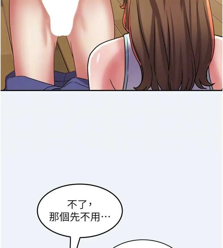 大凤村妇女会 第11話-深喉嚨降溫法 第91页