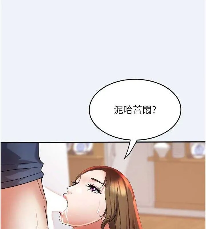 大凤村妇女会 第11話-深喉嚨降溫法 第28页