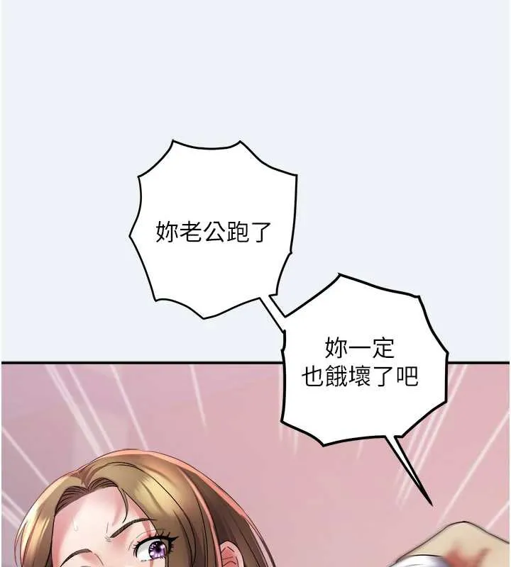 大凤村妇女会 第16話-讓我餵飽妳飢渴的鮑鮑 第112页