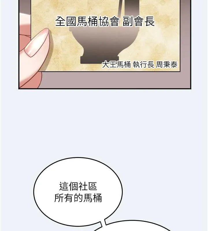 大凤村妇女会 第16話-讓我餵飽妳飢渴的鮑鮑 第24页