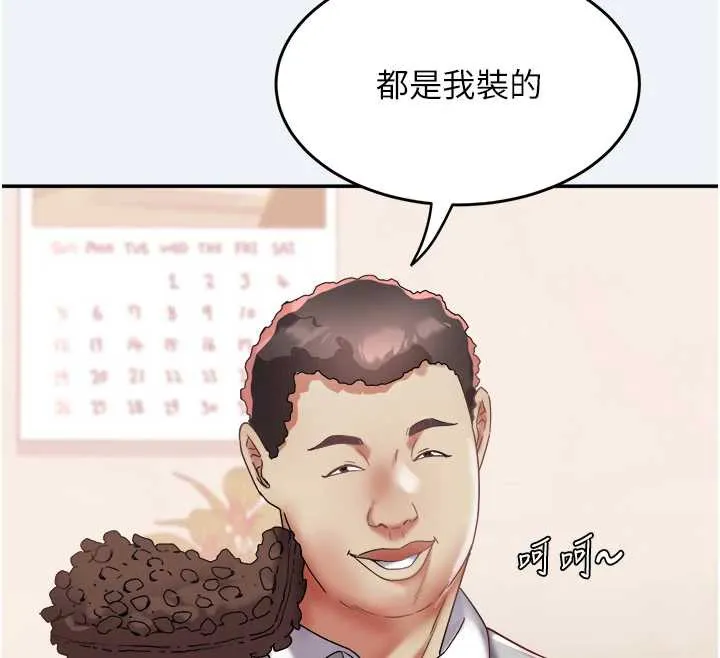 大凤村妇女会 第16話-讓我餵飽妳飢渴的鮑鮑 第25页