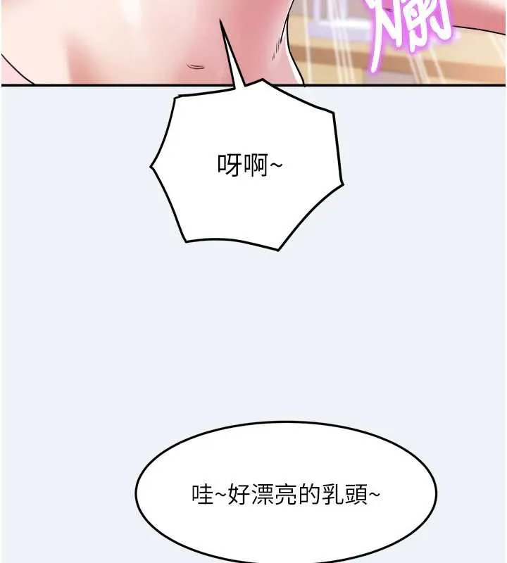 大凤村妇女会 第16話-讓我餵飽妳飢渴的鮑鮑 第114页