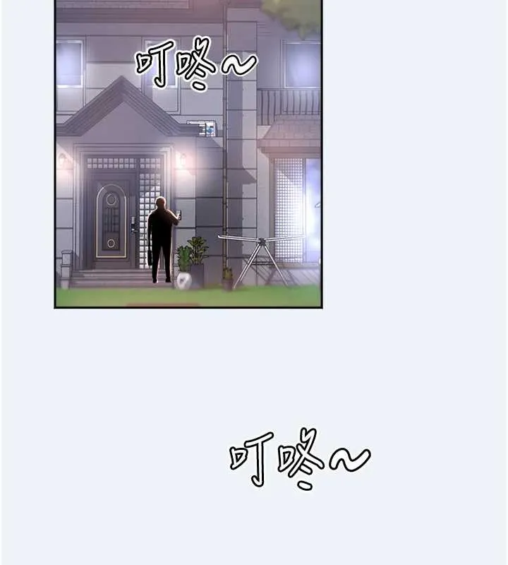 大凤村妇女会 第16話-讓我餵飽妳飢渴的鮑鮑 第2页