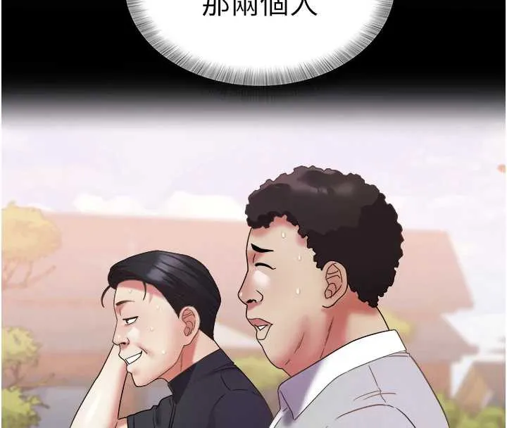 大凤村妇女会 第16話-讓我餵飽妳飢渴的鮑鮑 第45页