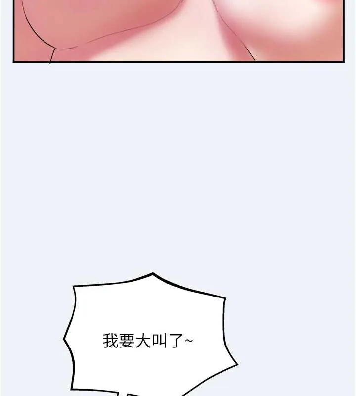 大凤村妇女会 第16話-讓我餵飽妳飢渴的鮑鮑 第120页