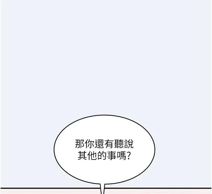 大凤村妇女会 第16話-讓我餵飽妳飢渴的鮑鮑 第39页