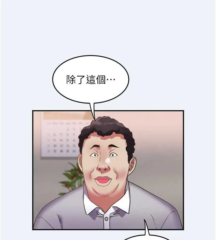 大凤村妇女会 第16話-讓我餵飽妳飢渴的鮑鮑 第42页