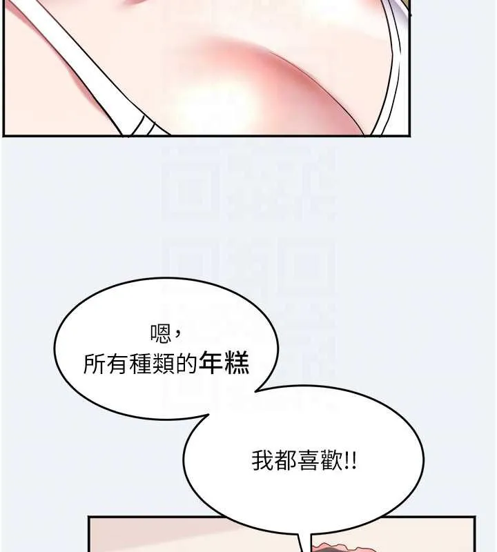大凤村妇女会 第16話-讓我餵飽妳飢渴的鮑鮑 第21页