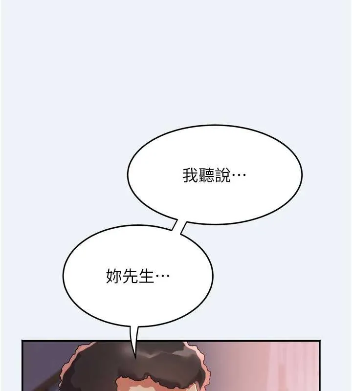 大凤村妇女会 第16話-讓我餵飽妳飢渴的鮑鮑 第28页