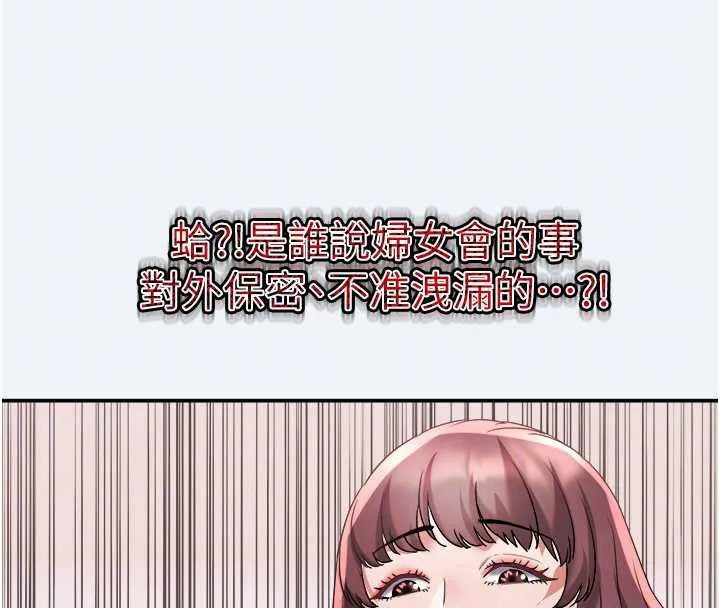 大凤村妇女会 第16話-讓我餵飽妳飢渴的鮑鮑 第35页