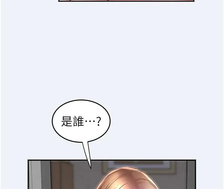大凤村妇女会 第16話-讓我餵飽妳飢渴的鮑鮑 第4页