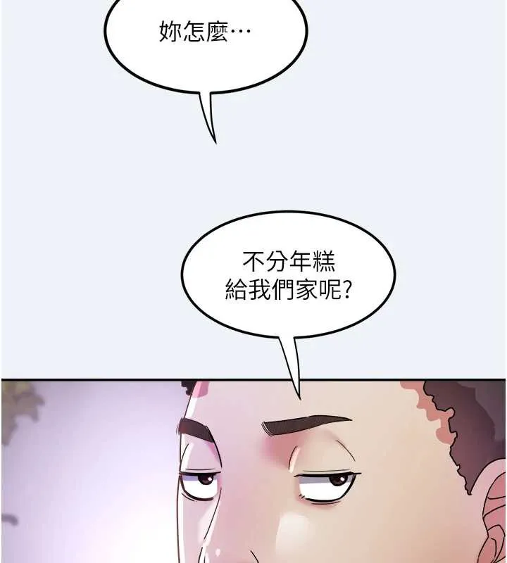 大凤村妇女会 第16話-讓我餵飽妳飢渴的鮑鮑 第9页