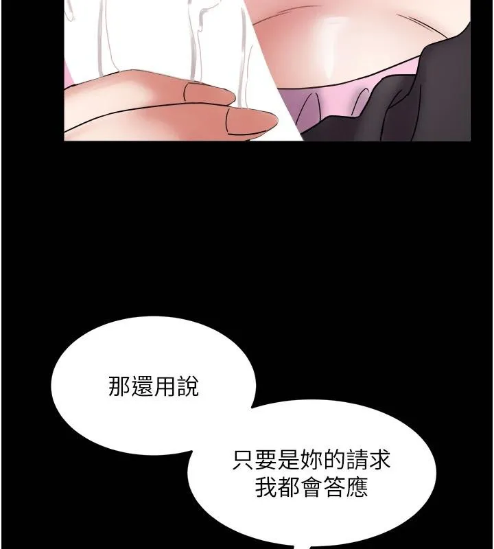 大凤村妇女会 第24話-充滿危險香氣的禮物 第65页