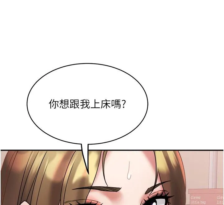 大凤村妇女会 第24話-充滿危險香氣的禮物 第123页
