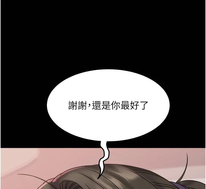 大凤村妇女会 第24話-充滿危險香氣的禮物 第67页