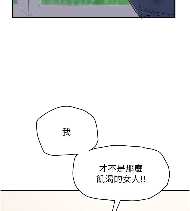 大凤村妇女会 第24話-充滿危險香氣的禮物 第38页
