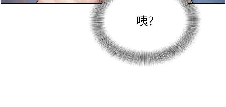 大凤村妇女会 第24話-充滿危險香氣的禮物 第55页
