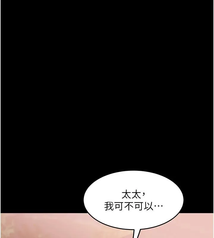 大凤村妇女会 第24話-充滿危險香氣的禮物 第70页