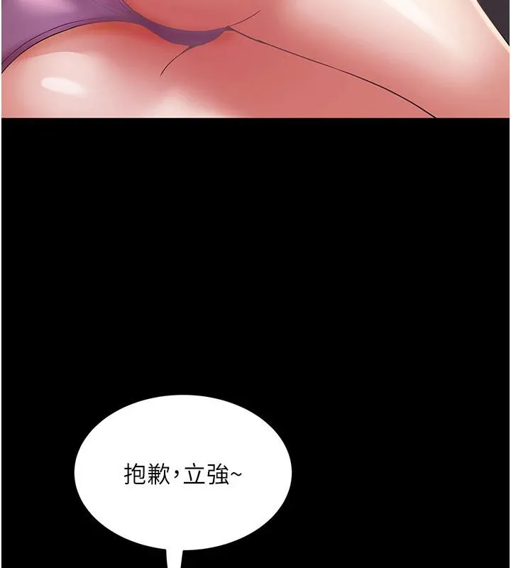 大凤村妇女会 第24話-充滿危險香氣的禮物 第72页