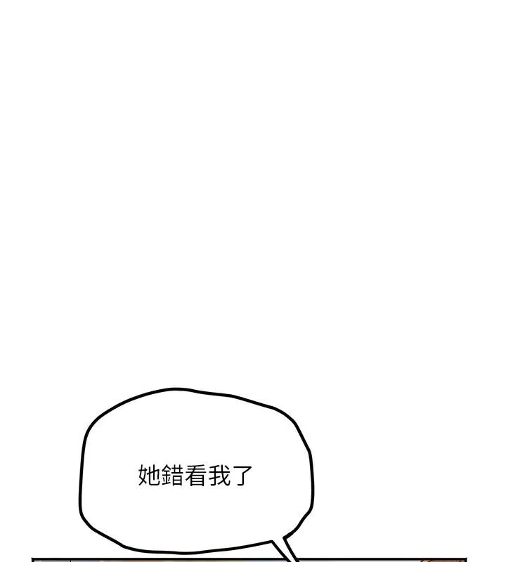 大凤村妇女会 第24話-充滿危險香氣的禮物 第36页