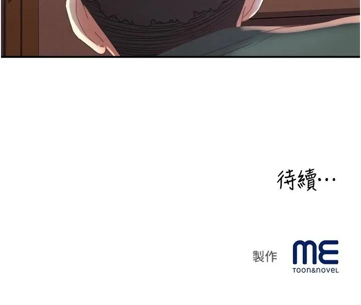 大凤村妇女会 第24話-充滿危險香氣的禮物 第147页