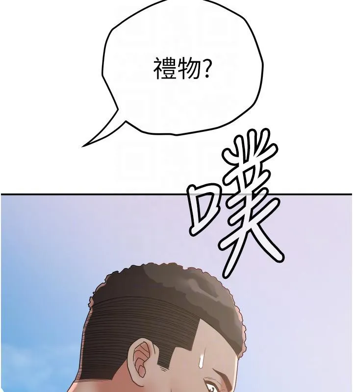 大凤村妇女会 第24話-充滿危險香氣的禮物 第32页
