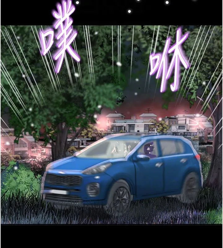大凤村妇女会 第24話-充滿危險香氣的禮物 第104页