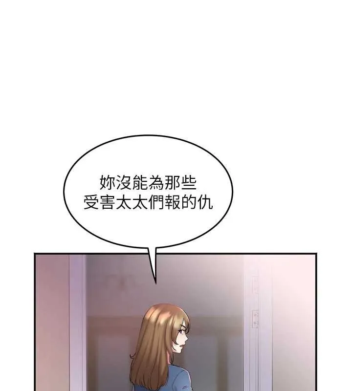 大凤村妇女会 第26話-絕頂升天的性愛&hearts; 第139页