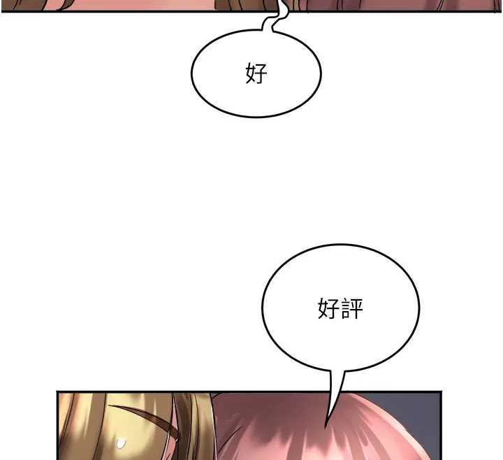 大凤村妇女会 第26話-絕頂升天的性愛&hearts; 第127页