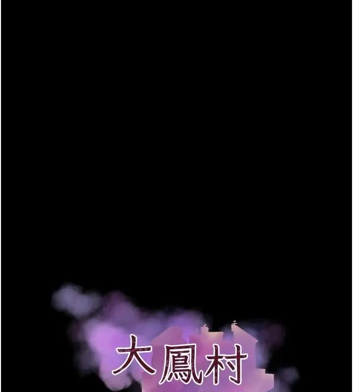 大凤村妇女会 第26話-絕頂升天的性愛&hearts; 第13页