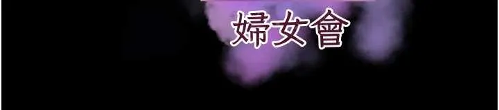 大凤村妇女会 第26話-絕頂升天的性愛&hearts; 第14页