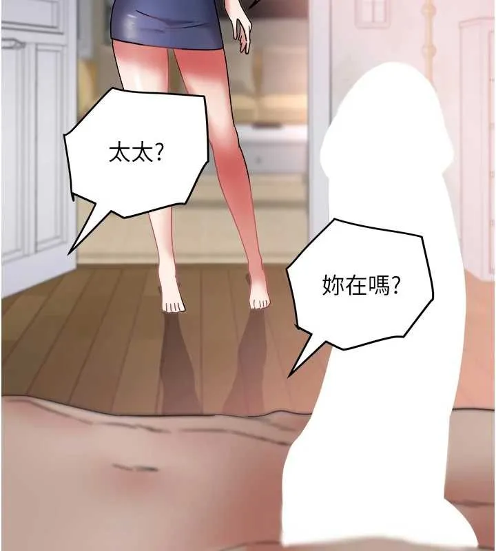 大凤村妇女会 第26話-絕頂升天的性愛&hearts; 第136页