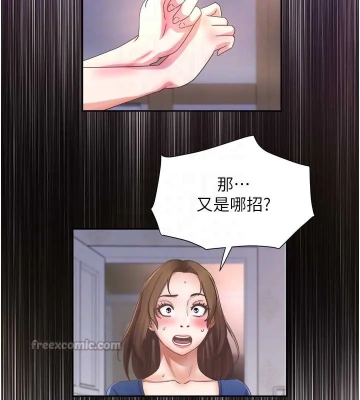大凤村妇女会 第26話-絕頂升天的性愛&hearts; 第104页