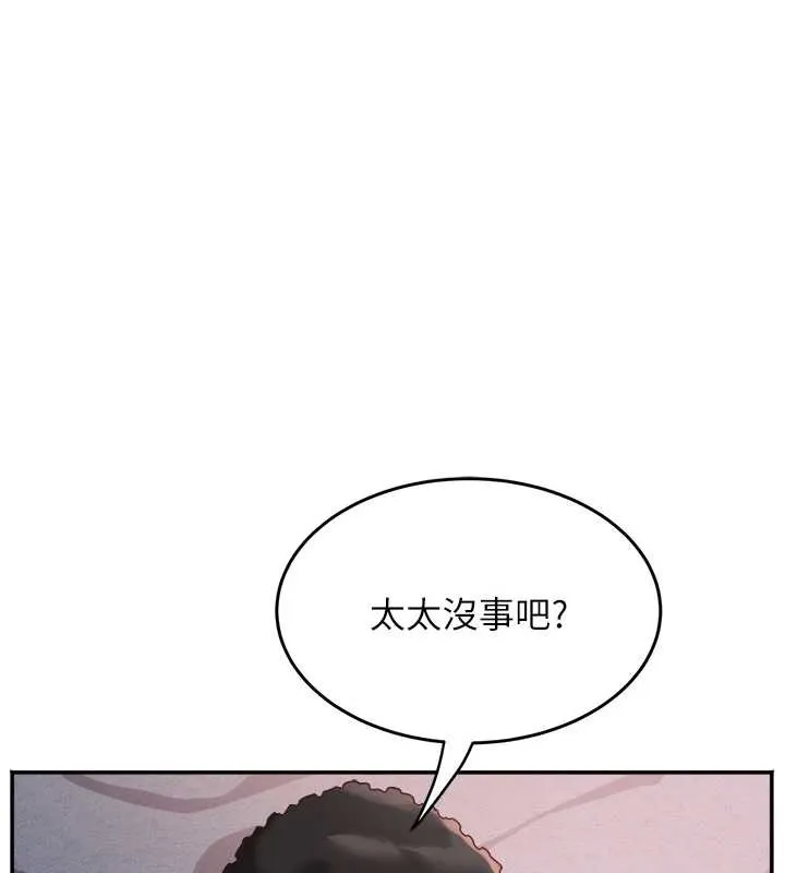 大凤村妇女会 第26話-絕頂升天的性愛&hearts; 第144页