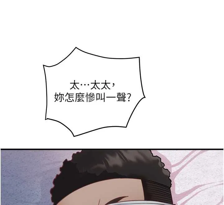 大凤村妇女会 第26話-絕頂升天的性愛&hearts; 第54页