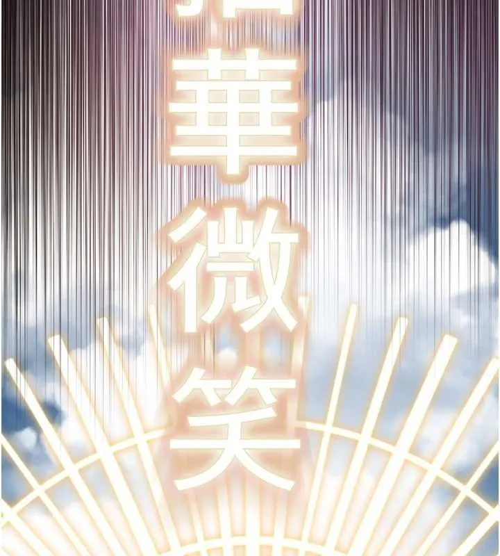 大凤村妇女会 第26話-絕頂升天的性愛&hearts; 第100页