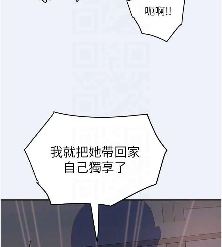 大凤村妇女会 第9話-變態醫師娘玩很大 第90页
