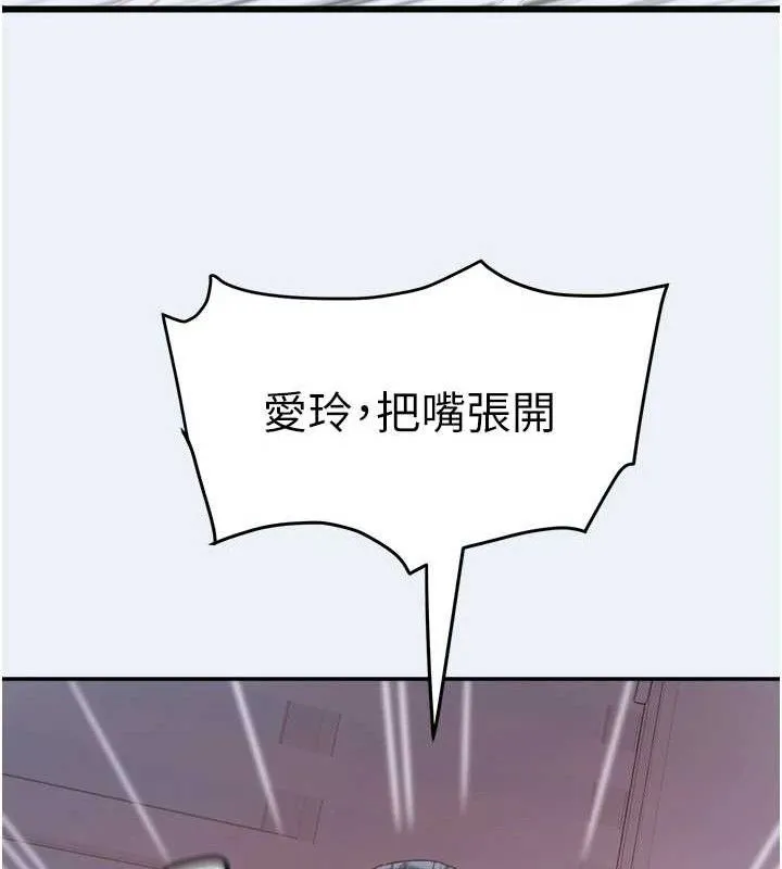 大凤村妇女会 第9話-變態醫師娘玩很大 第117页