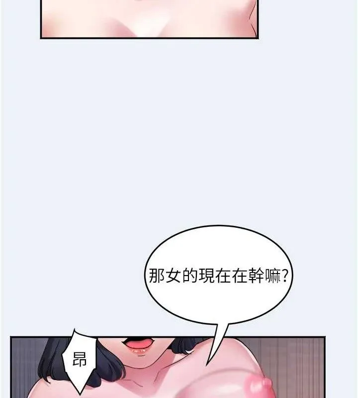 大凤村妇女会 第9話-變態醫師娘玩很大 第87页