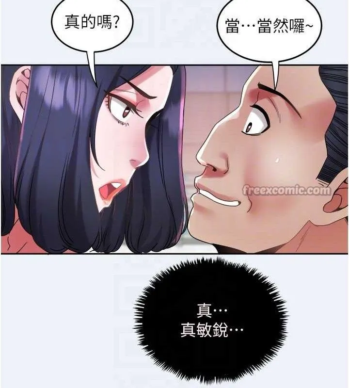 大凤村妇女会 第9話-變態醫師娘玩很大 第41页
